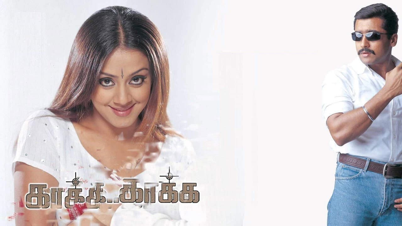Kaakha Kaakha still 1