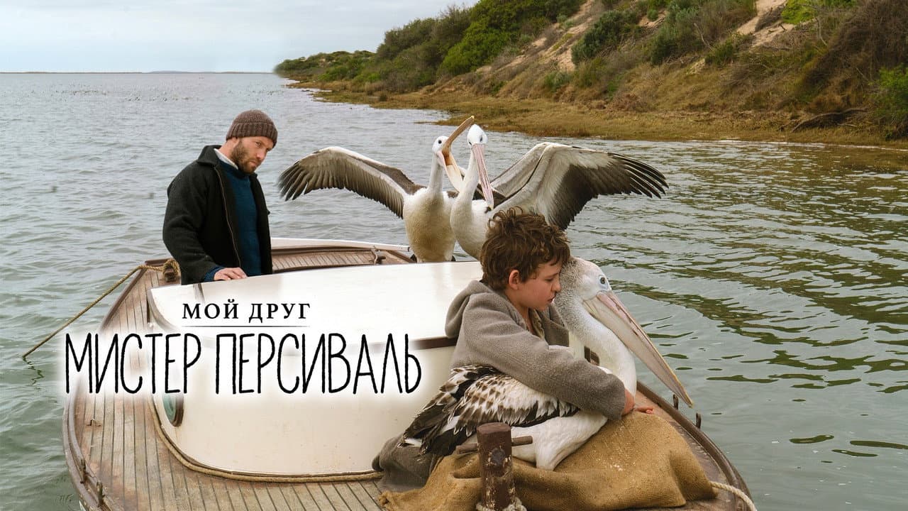 Storm Boy still 7
