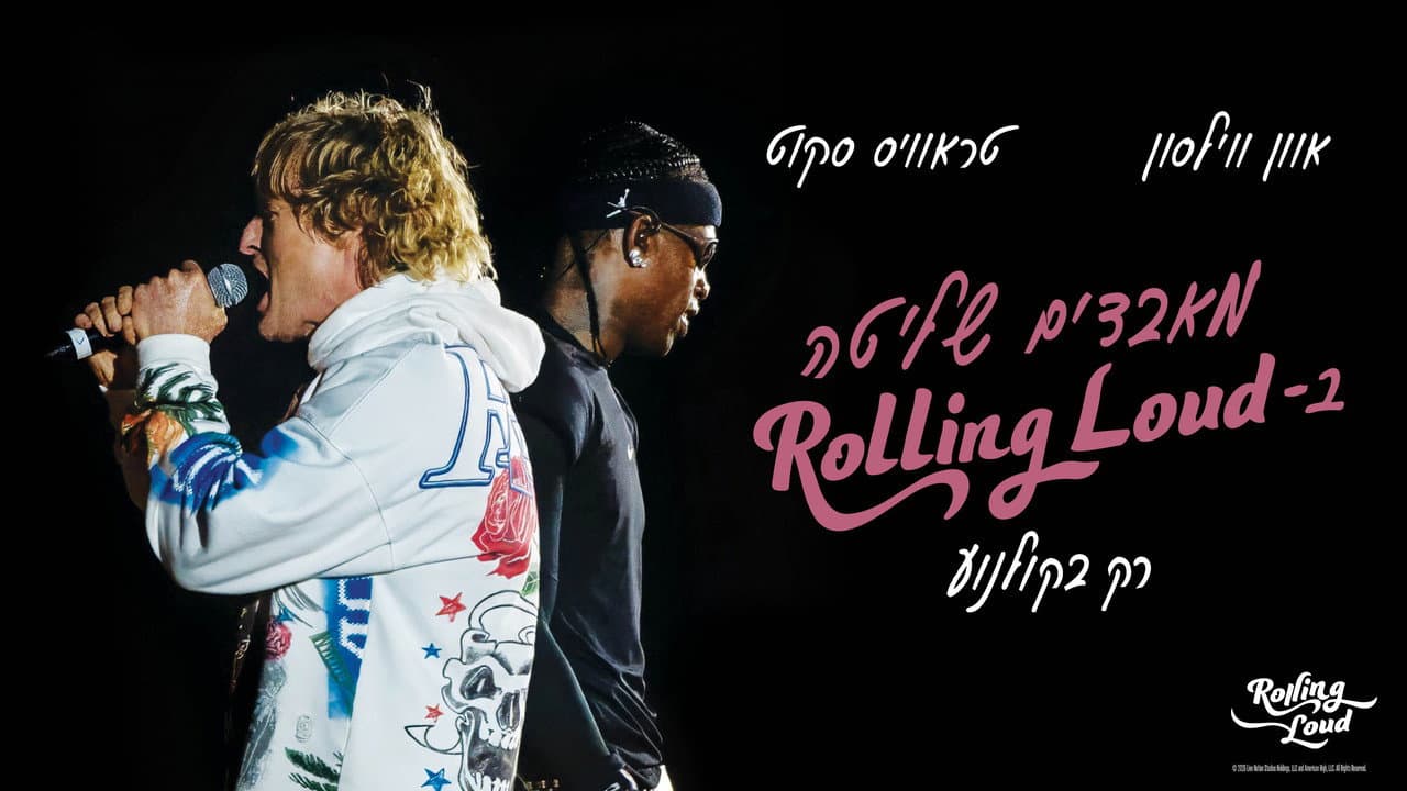 Rolling Loud: The Movie Review: A Tender, Bass-Heavy