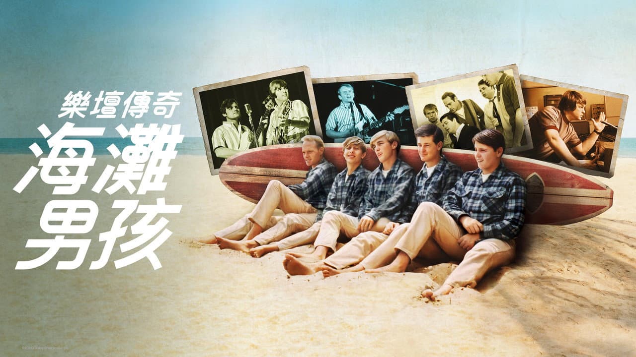 The Beach Boys still 7