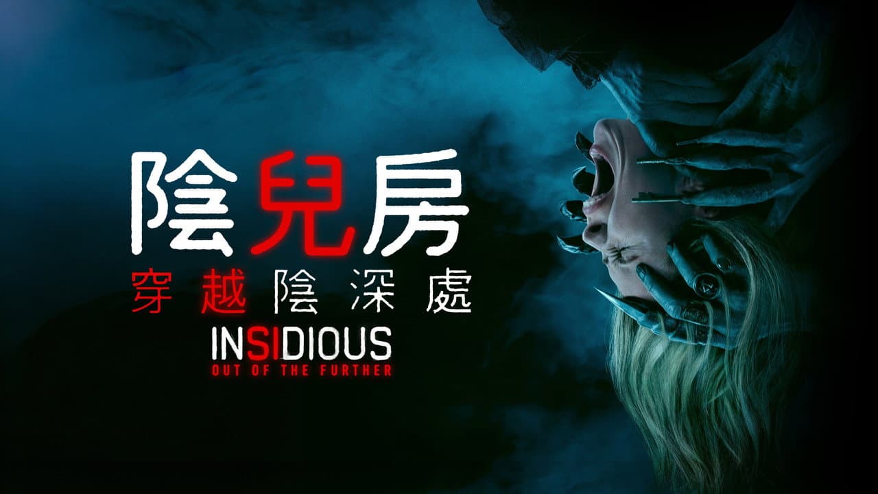 Insidious: Out of the Further (2026) - News & Updates still 5