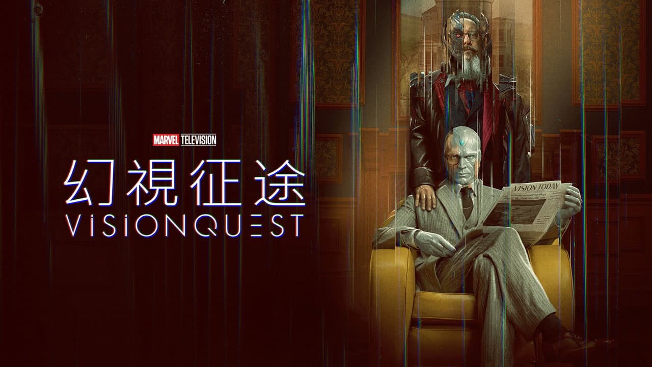 VisionQuest: Marvel Series Premieres October 2026 still 4