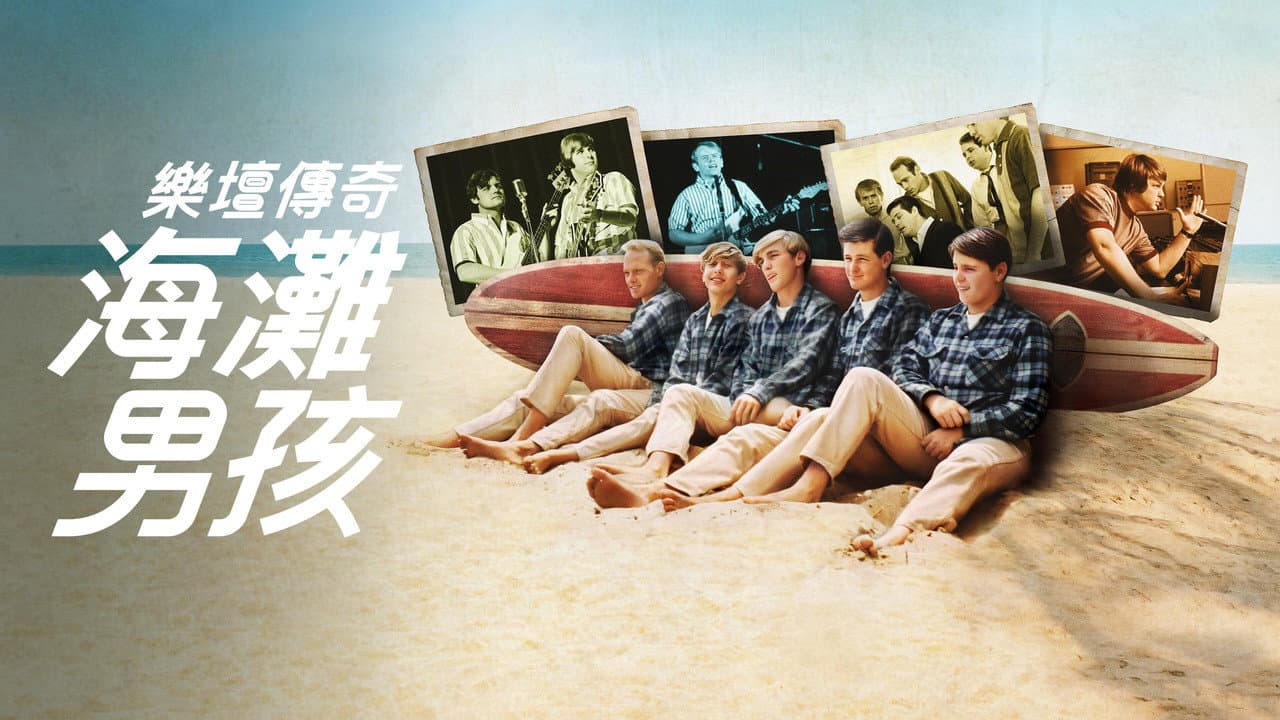 The Beach Boys still 6