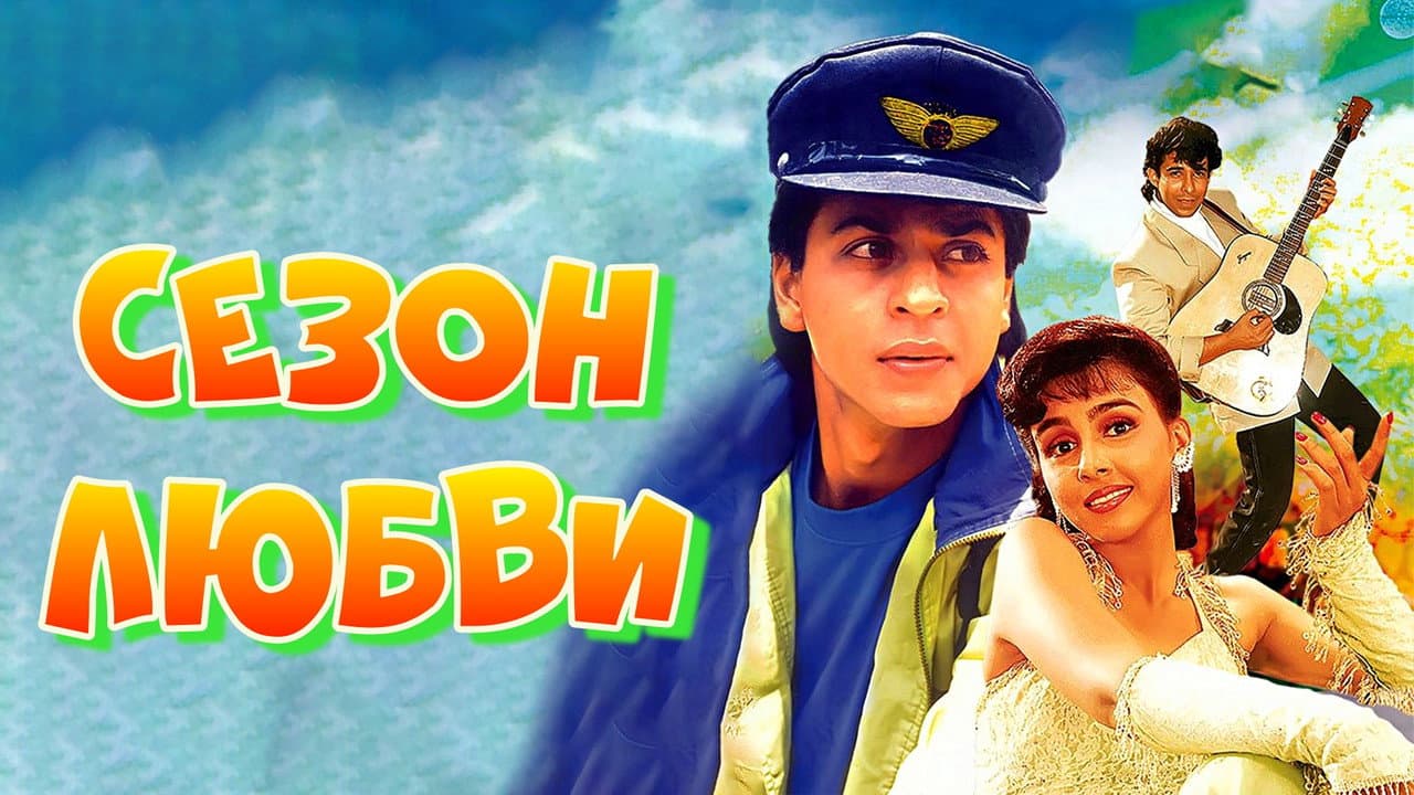 Kabhi Haan Kabhi Naa still 5
