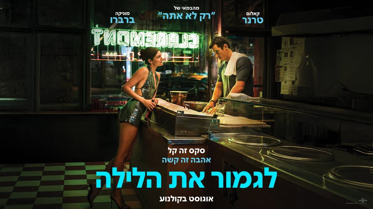 One Night Only Movie News: Cast, Plot & Release Updates still 8
