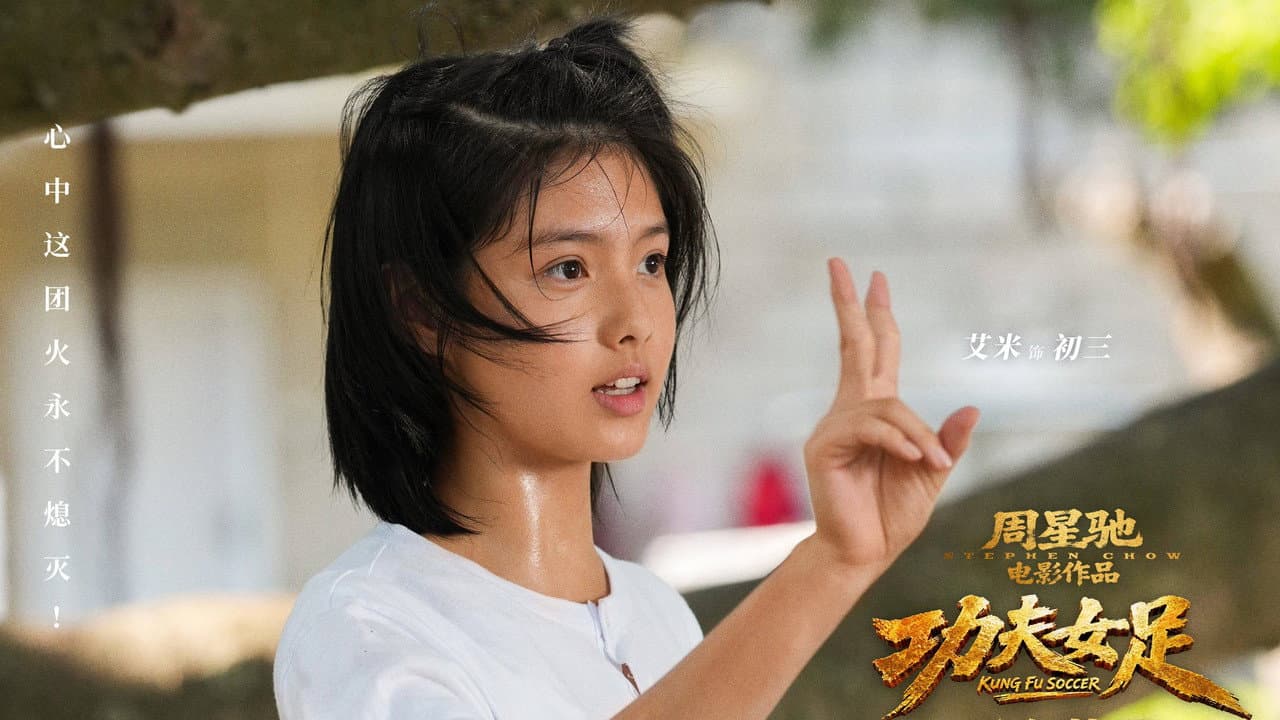 Stephen Chow's Kung Fu Soccer Lands US Release still 4