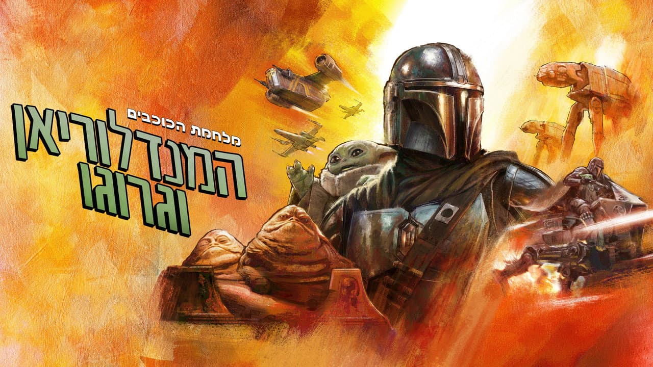 The Mandalorian & Grogu (2026): Jon Favreau's Film News still 8