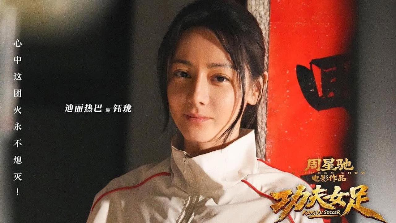 Stephen Chow's Kung Fu Soccer Lands US Release still 3