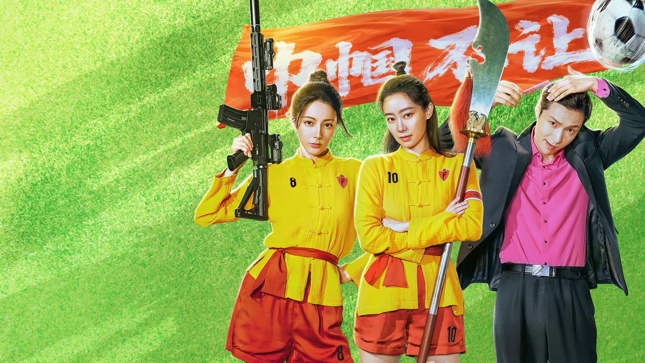 Stephen Chow's Kung Fu Soccer Lands US Release still 7