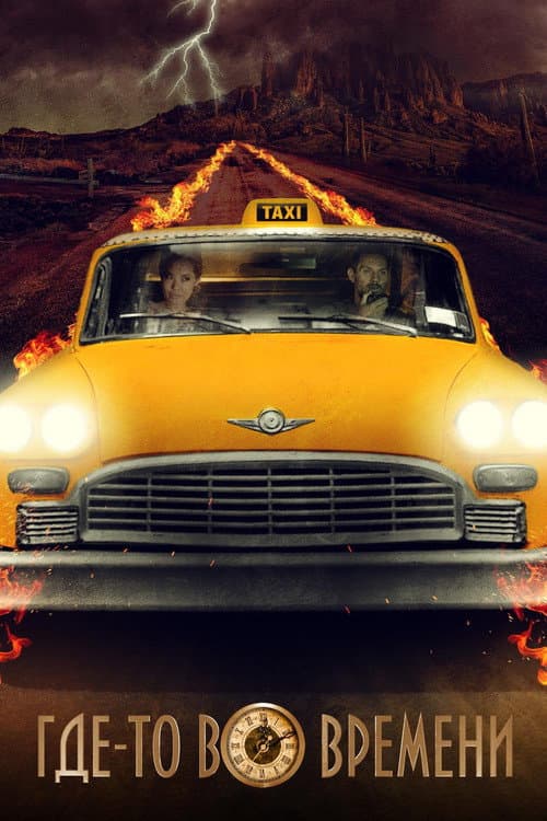 The Fare still 6