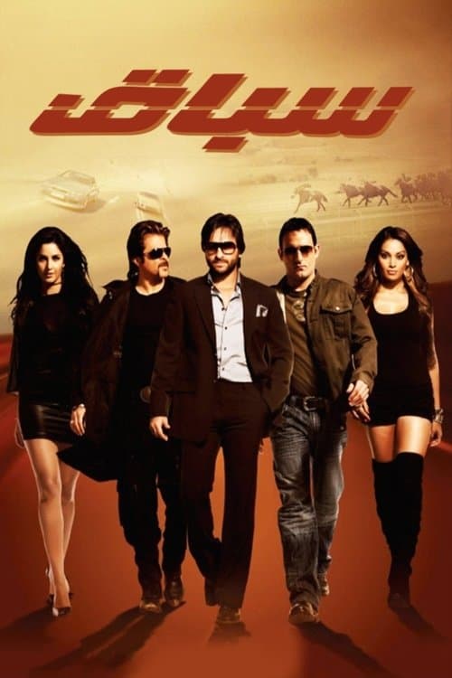Race still 6