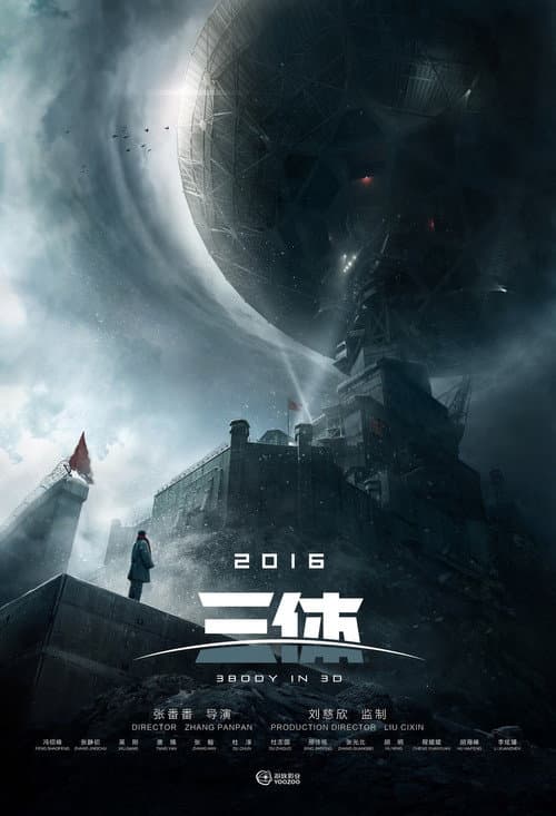 Zhang Yimou Teases Three-Body Problem Film at Busan still 2