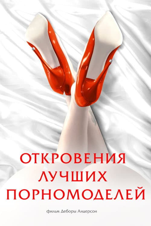 Aroused still 2