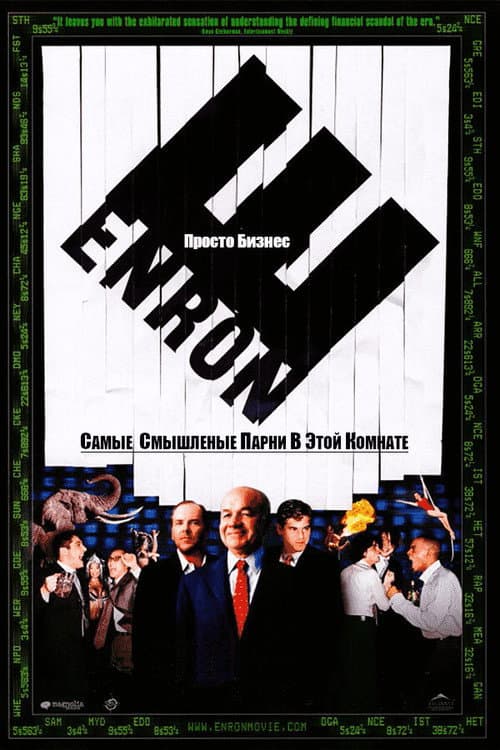 Enron: The Smartest Guys in the Room still 4