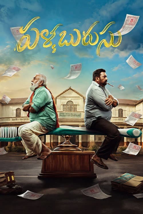 Pallaburusu still 4
