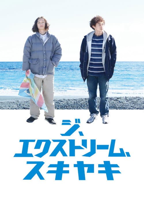 Sukiyaki Film to Open Tokyo International Film Festival still 5
