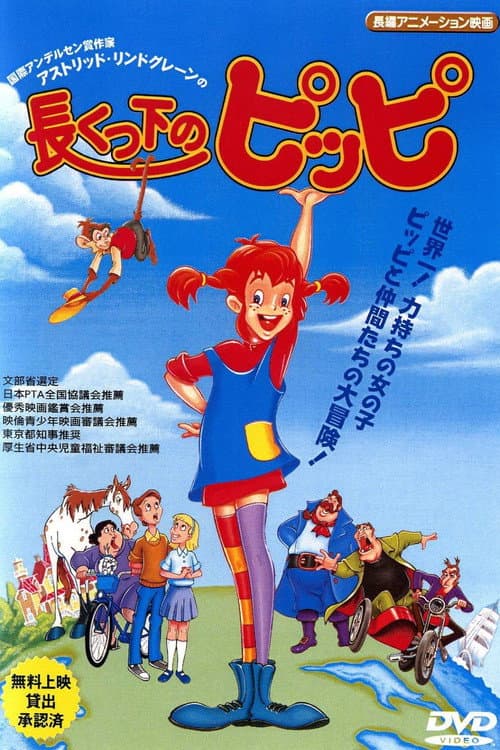 Pippi Longstocking still 8