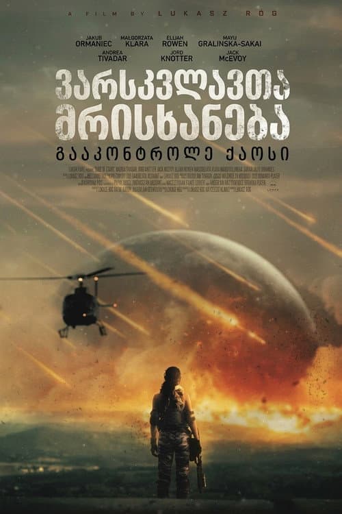 Rage of Stars (2026) Review - Łukasz Róg’s Dazzling Sci-Fi still 6