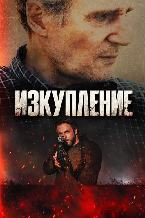 The Fix (2026) Review: Guy Moshe's Bruising Thriller still 5