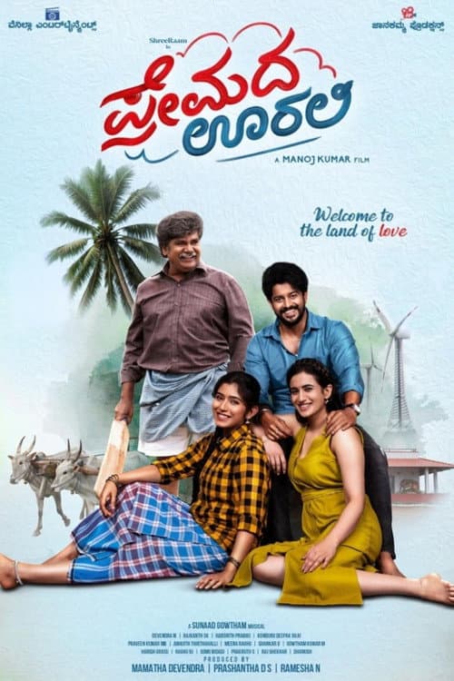 Premada Oorali still 2