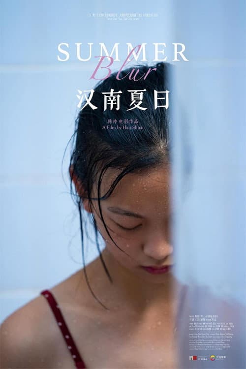 Blur (2020) - Han Shuai’s Chinese Thriller News still 2