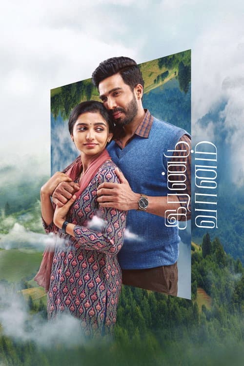 Irandu Vaanam still 6