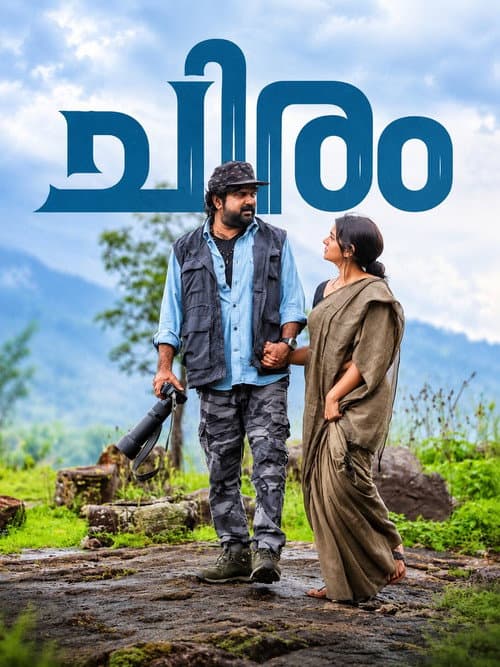 Chiram still 2