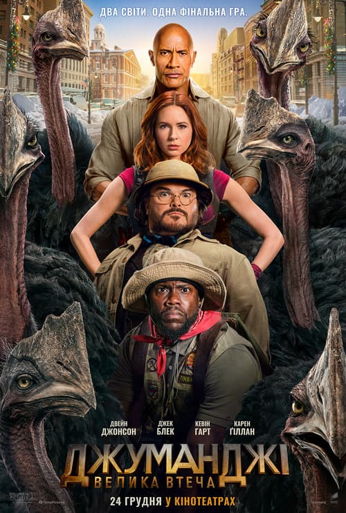 Jumanji: Open World First Look - Dwayne Johnson Returns still 8