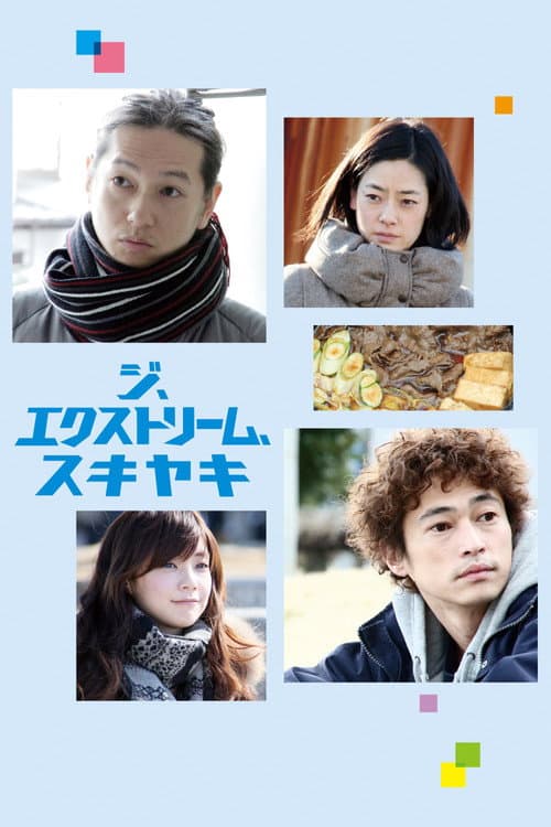 Sukiyaki Film to Open Tokyo International Film Festival still 4