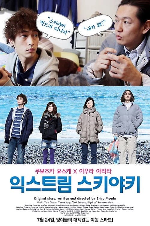 Sukiyaki Film to Open Tokyo International Film Festival still 6