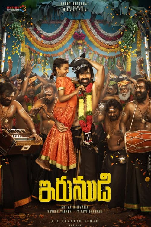 Irumudi still 8
