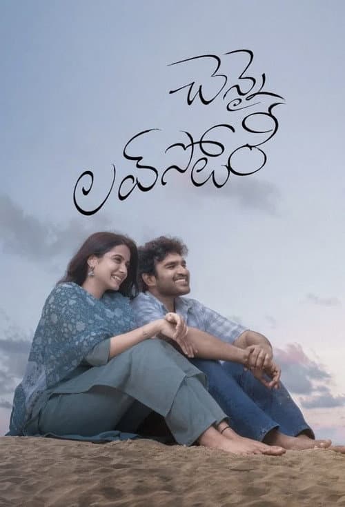 Chennai Love Story still 6