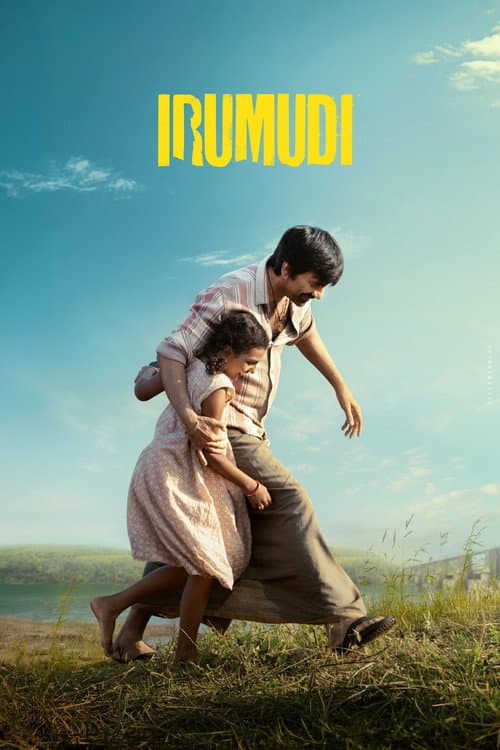 Irumudi still 7