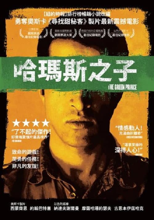 The Green Prince still 8