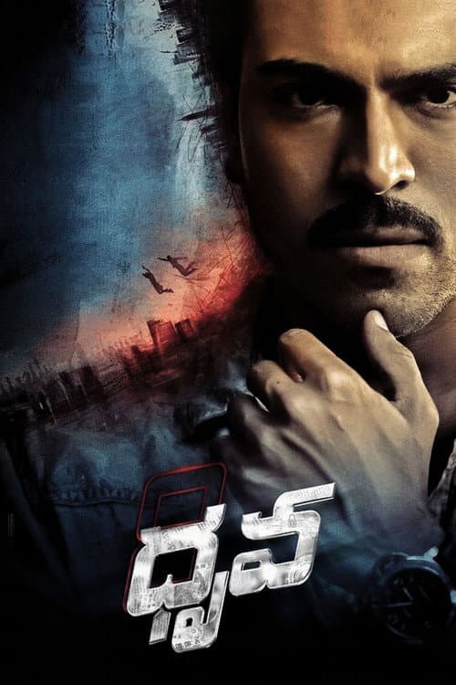 Dhruva still 6