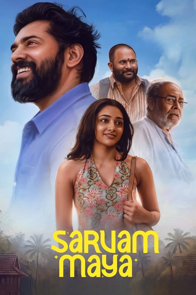 Sarvam Maya