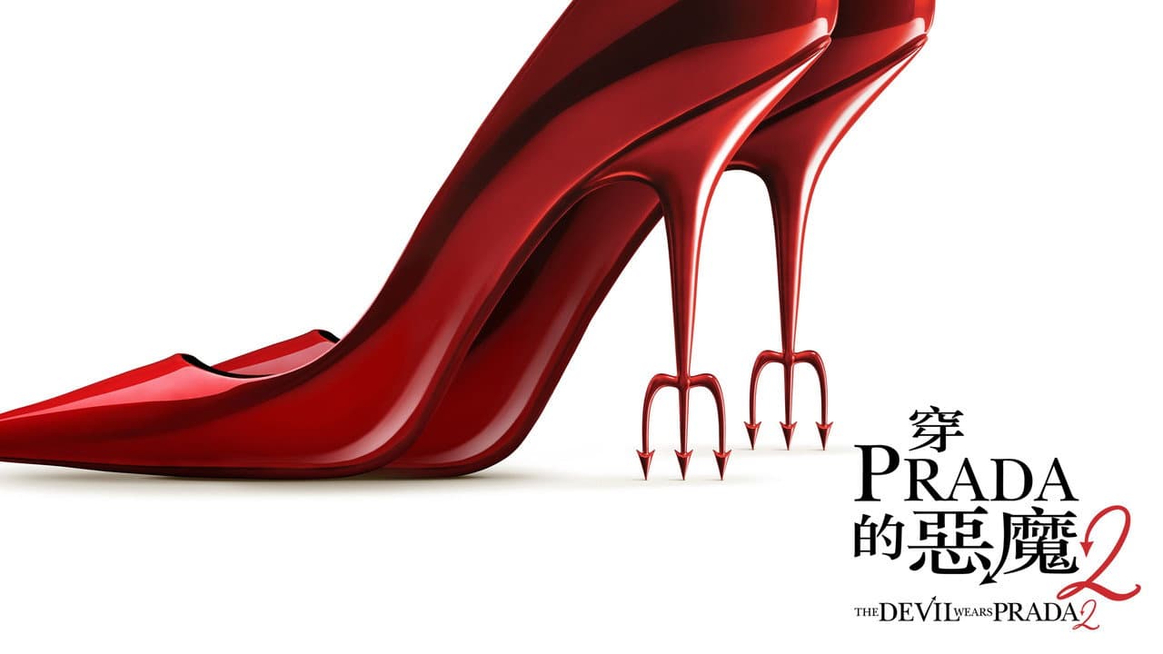 The Devil Wears Prada 2 Review: Runway Returns still 8