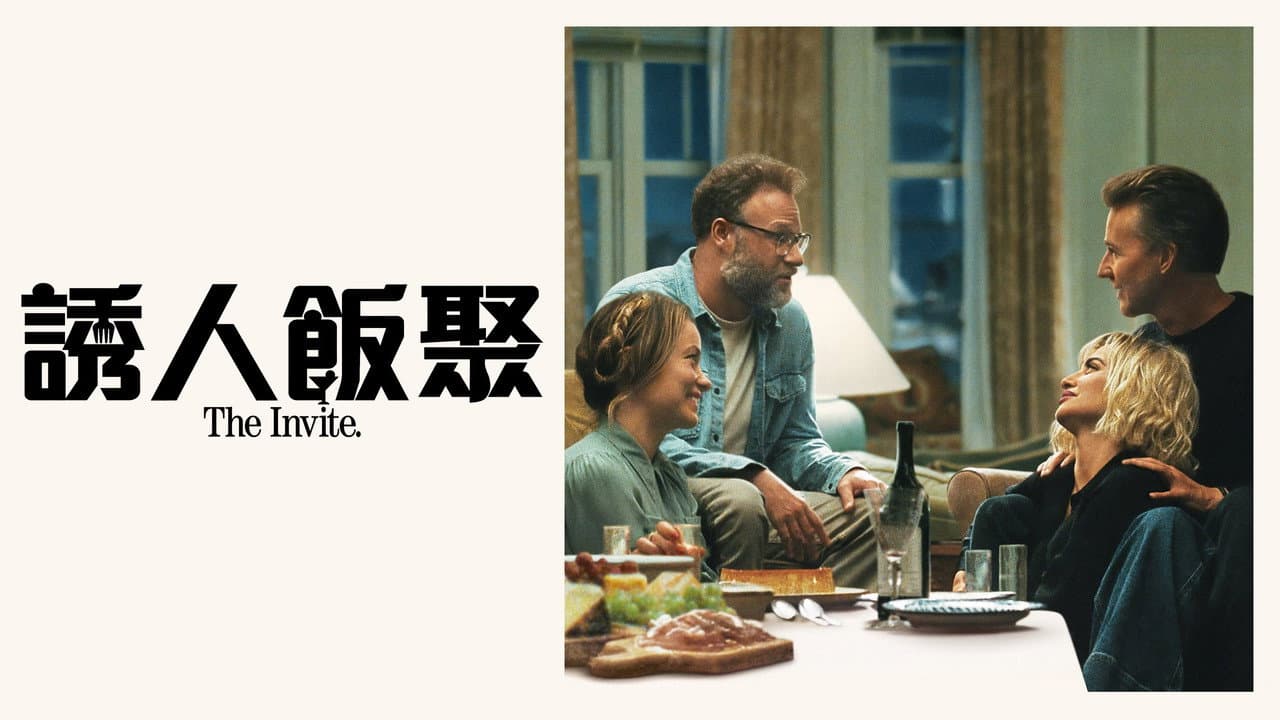 The Invite Movie Review: A Tense Thriller Unpacked still 6