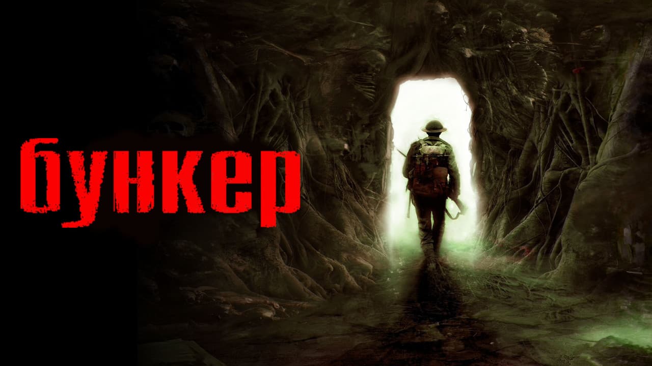 Bunker still 4