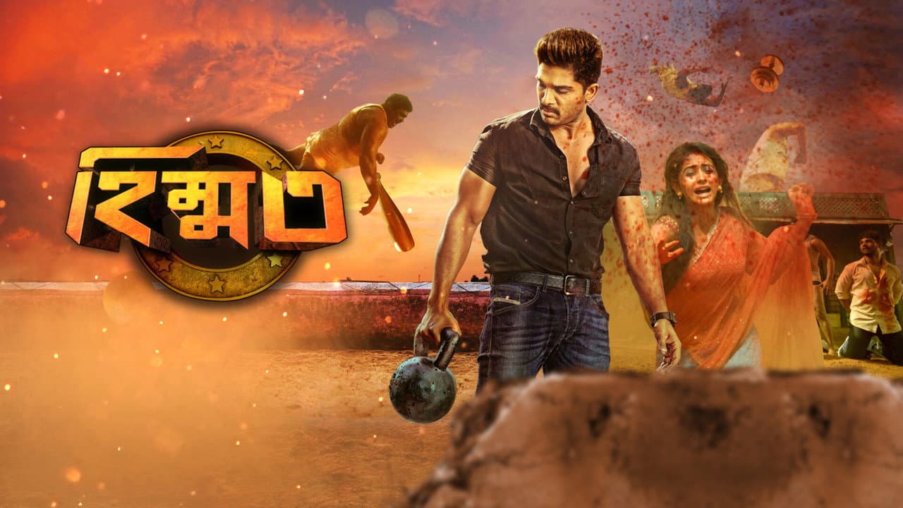 Sarrainodu still 2