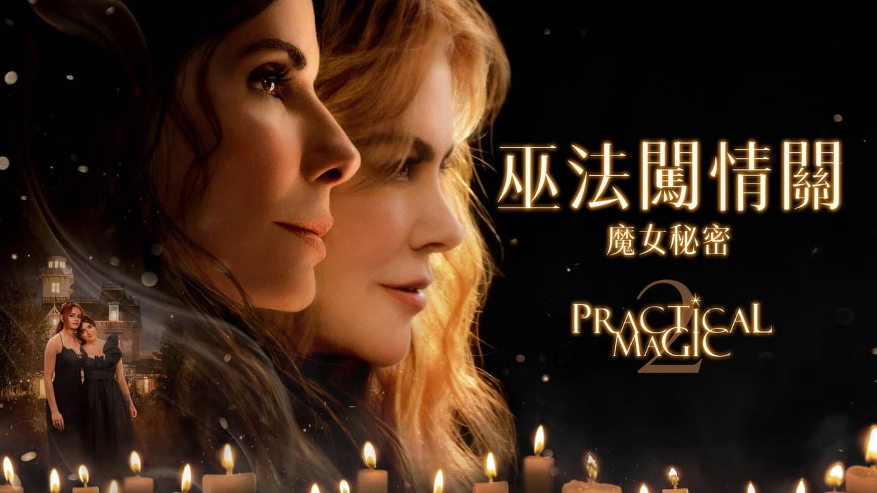 Practical Magic 2 still 3