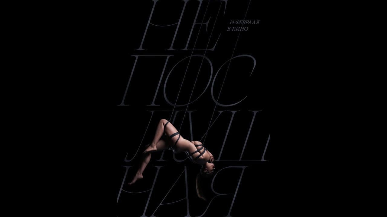 Naughty Movie News: Latest Updates, Cast & Release Info still 1