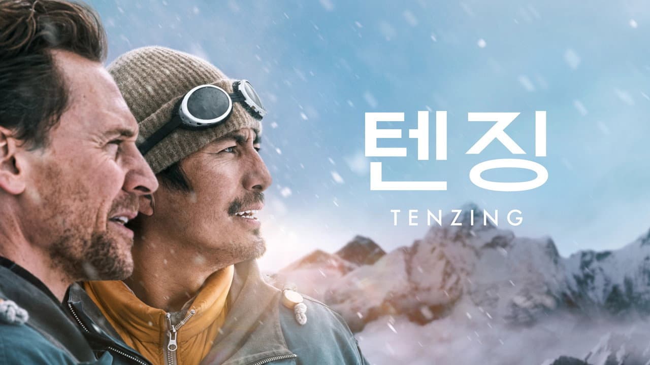 Tenzing (2026) Movie News: Jennifer Peedom's Epic Biopic still 7