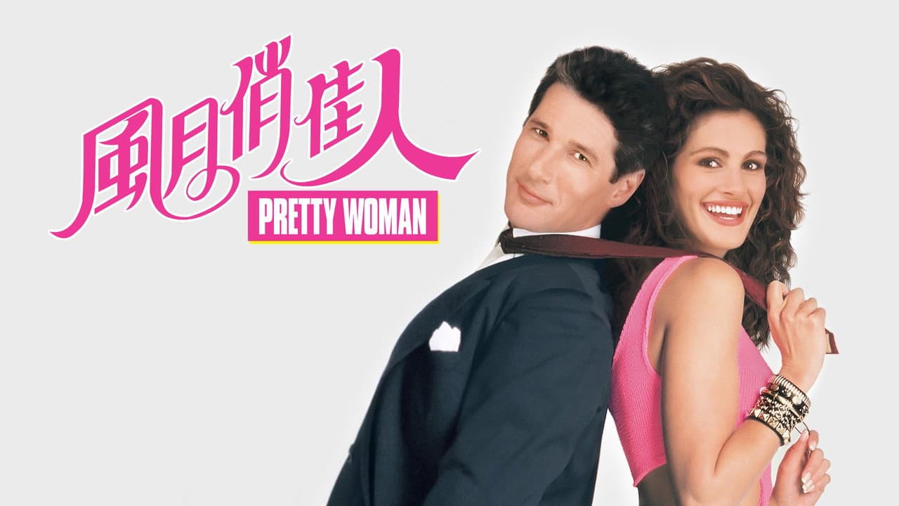 Pretty Woman still 7