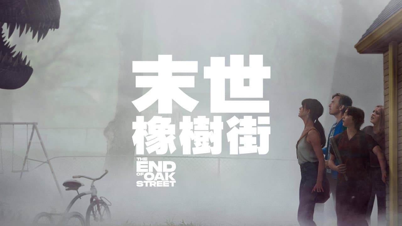 The End Of Oak Street: Movie News & Updates still 7