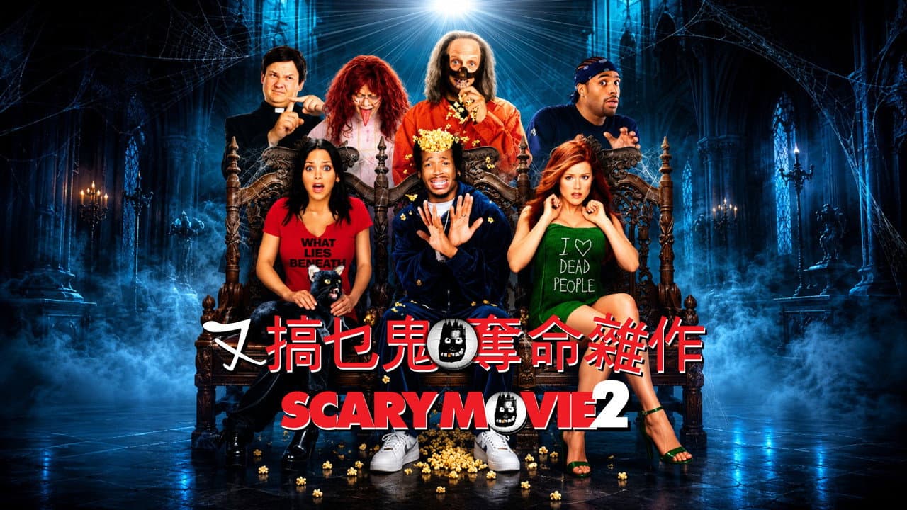 Scary Movie 2 still 6