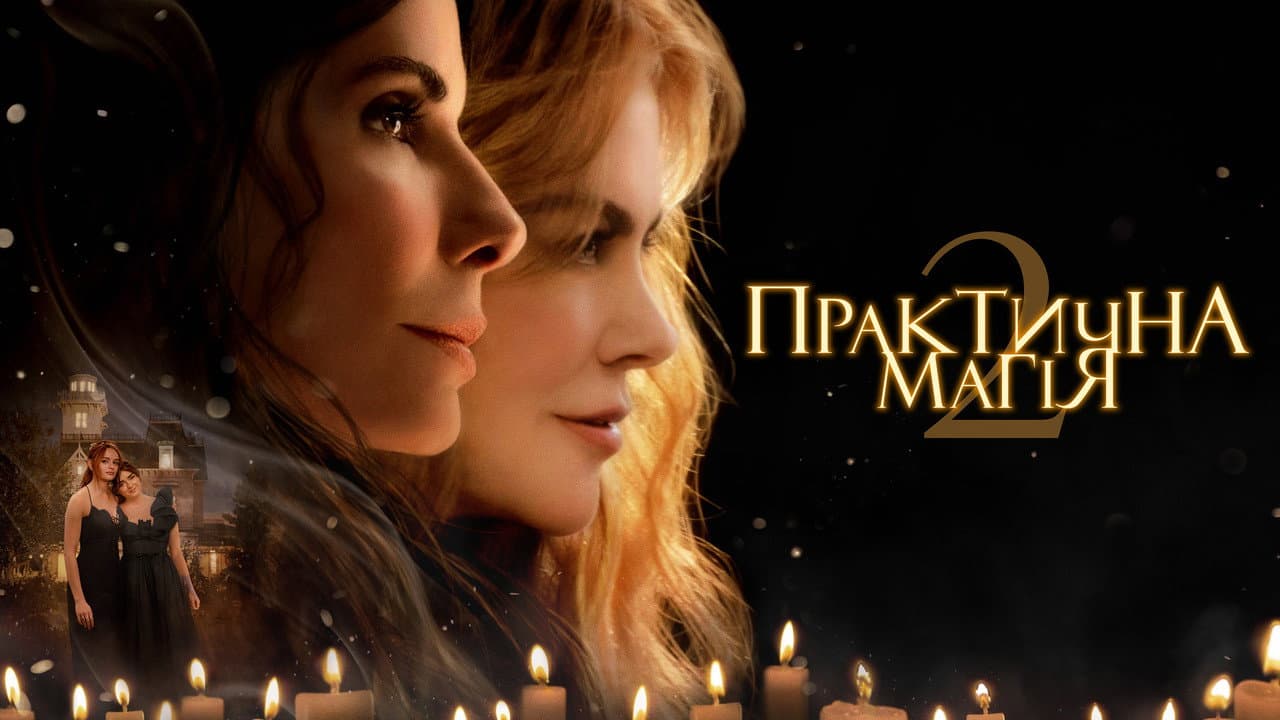 Practical Magic 2 still 1