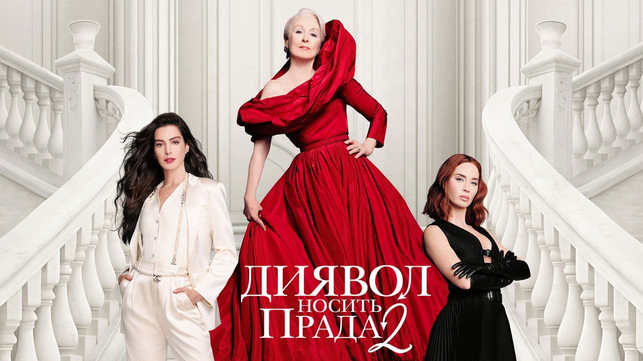 The Devil Wears Prada 2 Review: Runway Returns still 6