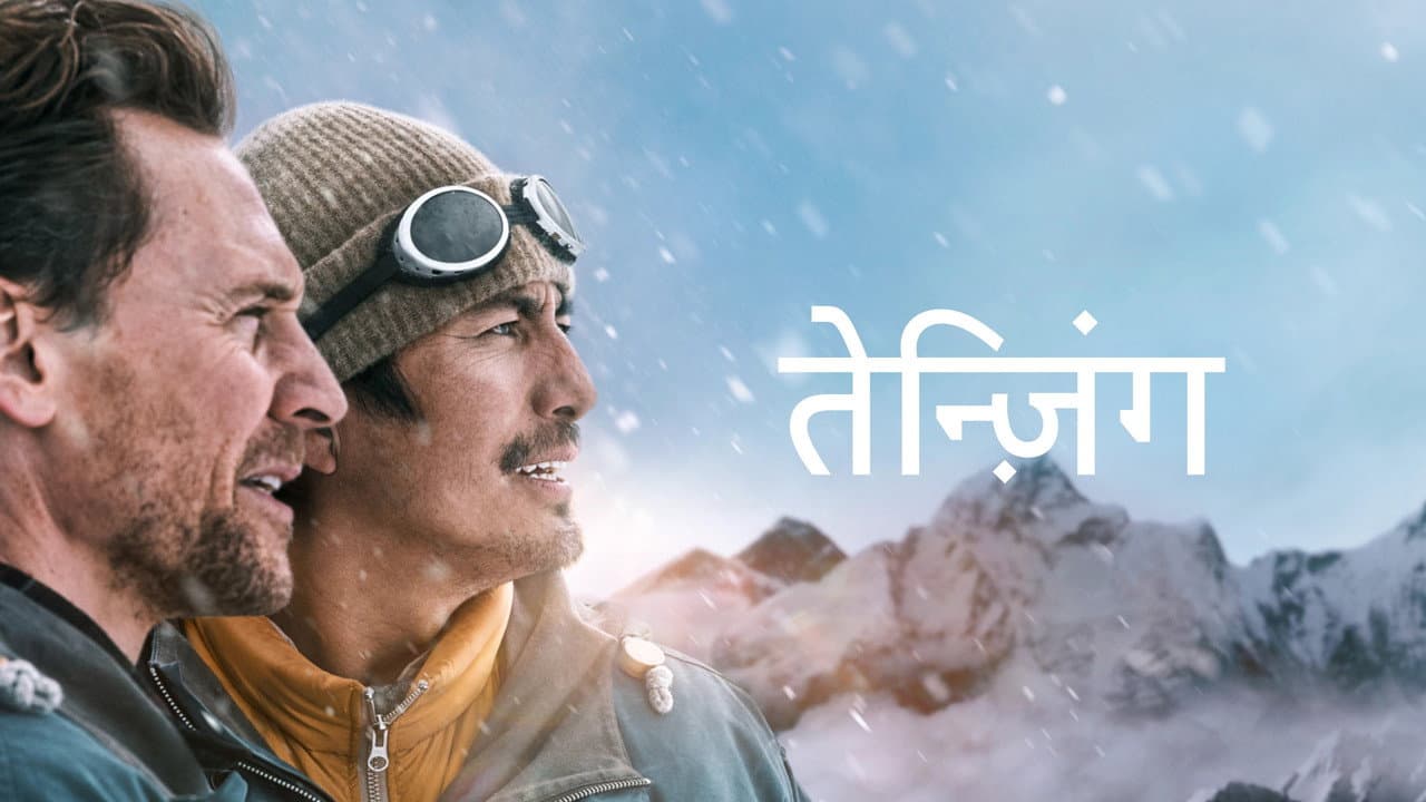 Tenzing (2026) Movie News: Jennifer Peedom's Epic Biopic still 8