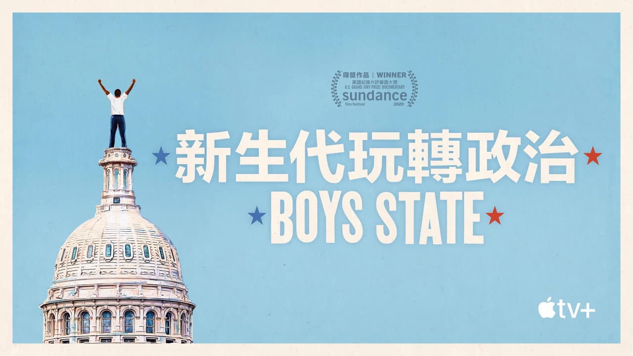 Boys State still 7